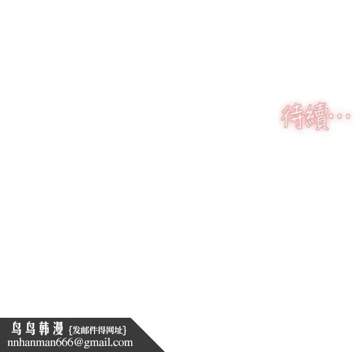 深层洁净达人 - 第47話-我們好像一對戀人 - page 98