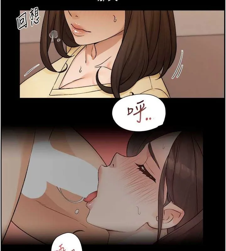 深层洁净达人 - 第10話-我來幫妳恢復記憶 - page 3