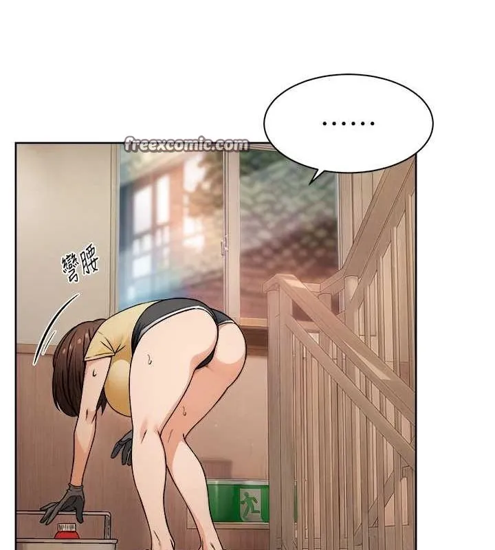 深层洁净达人 - 第10話-我來幫妳恢復記憶 - page 16