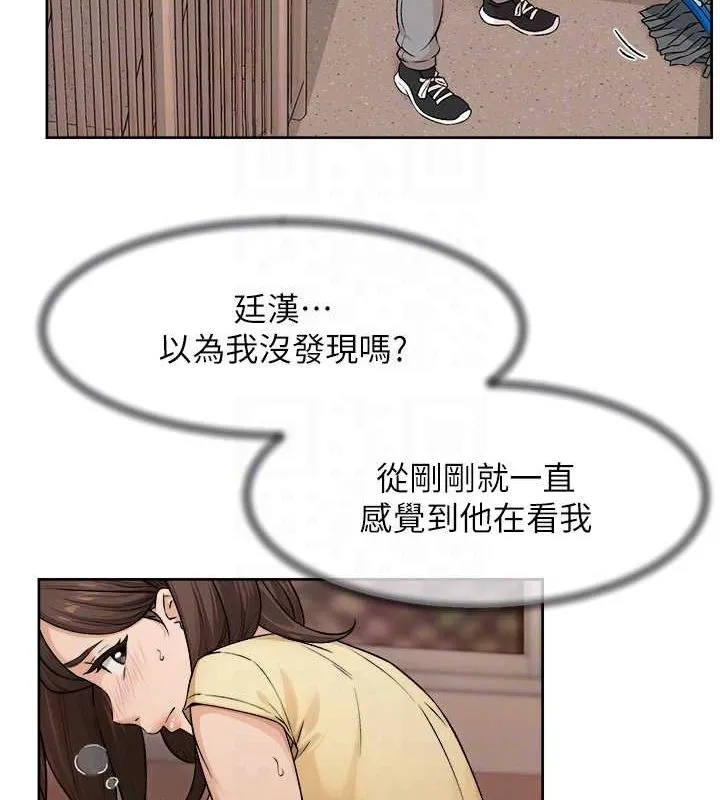 深层洁净达人 - 第10話-我來幫妳恢復記憶 - page 18