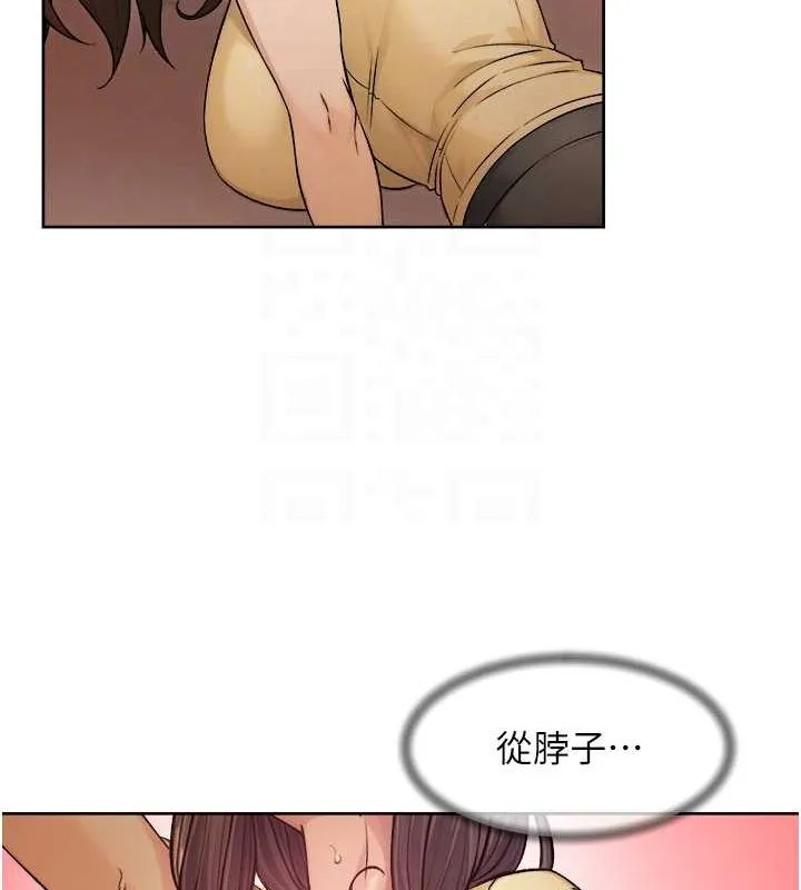 深层洁净达人 - 第10話-我來幫妳恢復記憶 - page 19