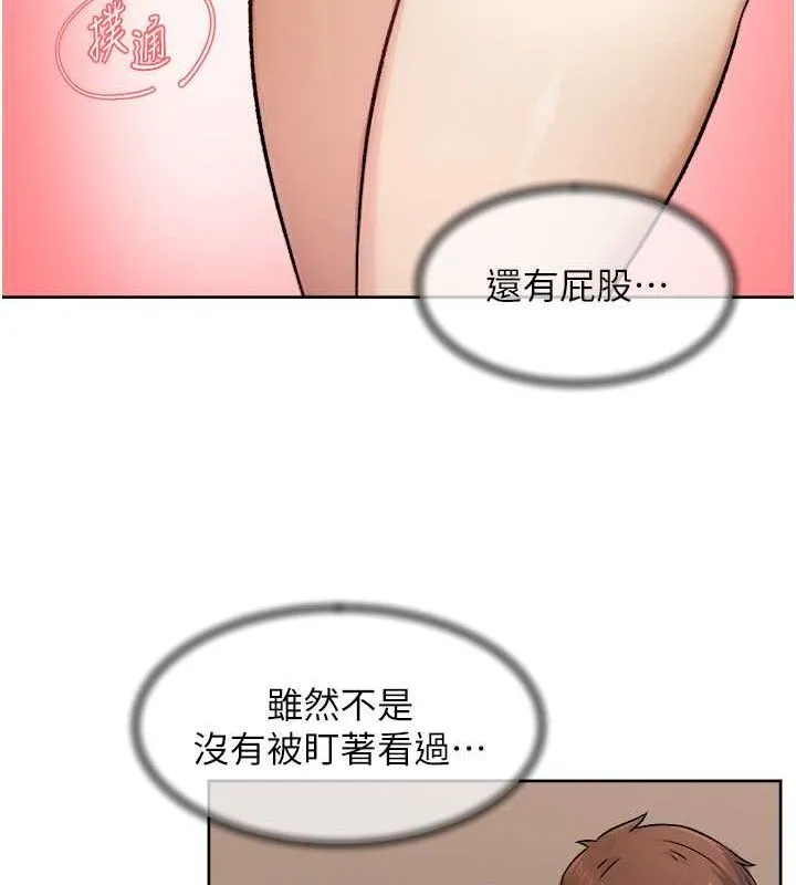 深层洁净达人 - 第10話-我來幫妳恢復記憶 - page 21