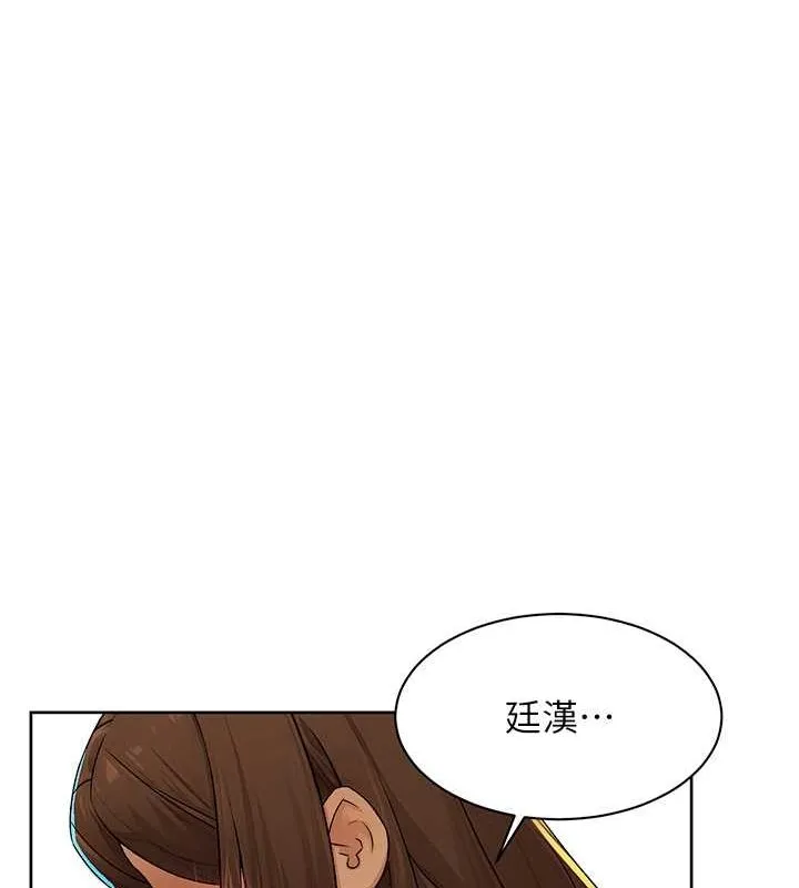 深层洁净达人 - 第10話-我來幫妳恢復記憶 - page 28