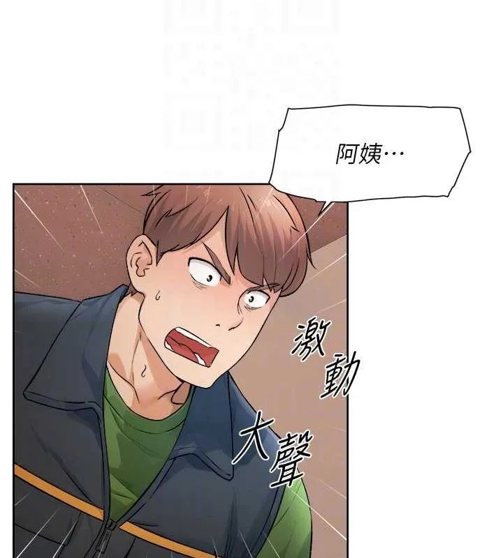 深层洁净达人 - 第10話-我來幫妳恢復記憶 - page 43