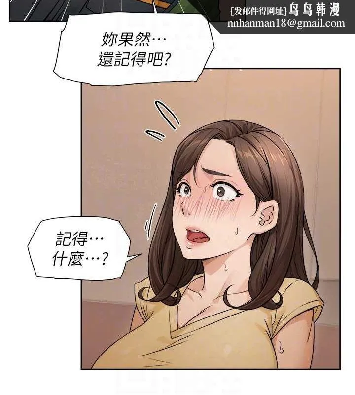 深层洁净达人 - 第10話-我來幫妳恢復記憶 - page 44