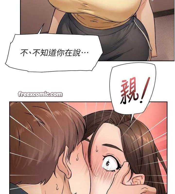 深层洁净达人 - 第10話-我來幫妳恢復記憶 - page 48