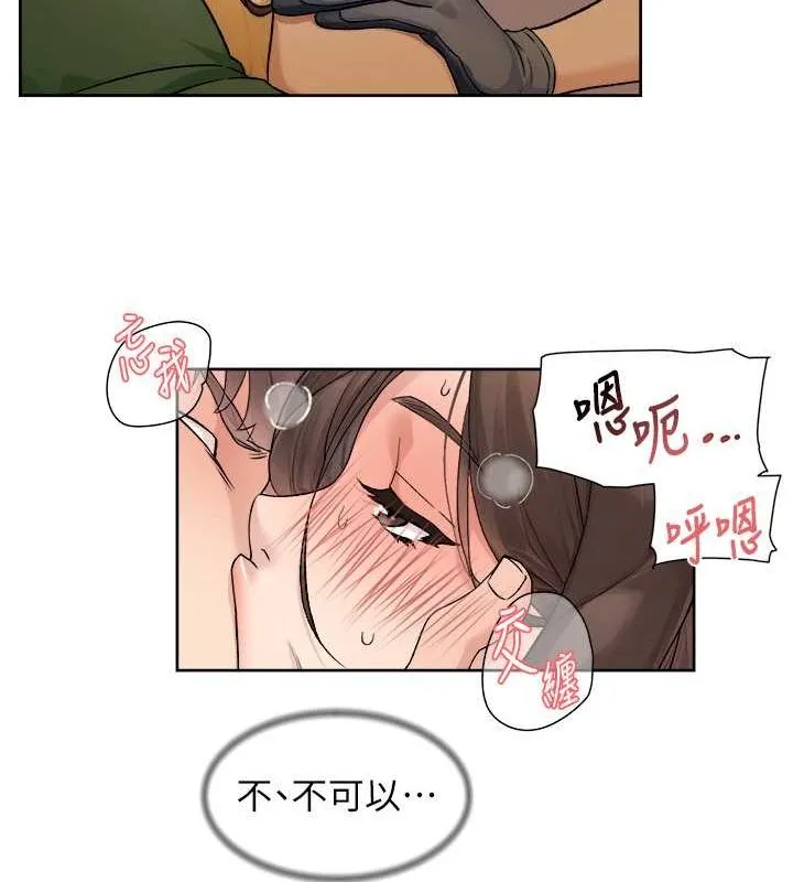 深层洁净达人 - 第10話-我來幫妳恢復記憶 - page 51