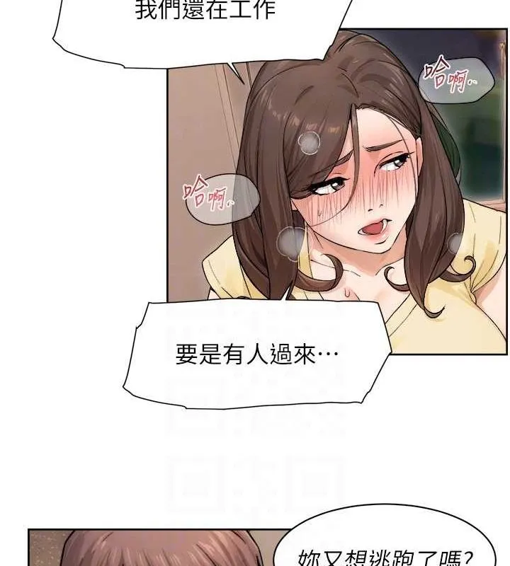 深层洁净达人 - 第10話-我來幫妳恢復記憶 - page 55