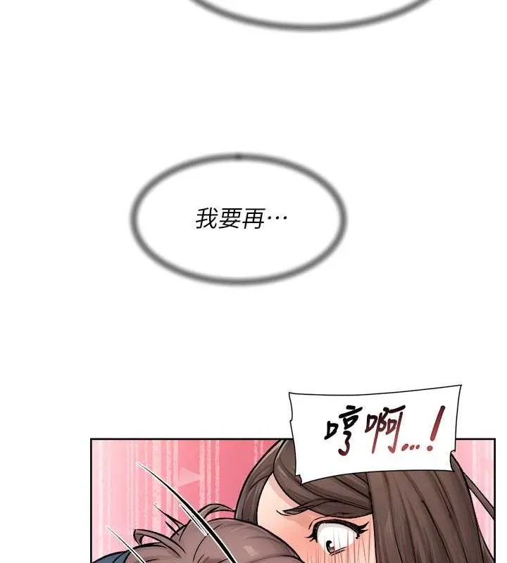 深层洁净达人 - 第10話-我來幫妳恢復記憶 - page 65