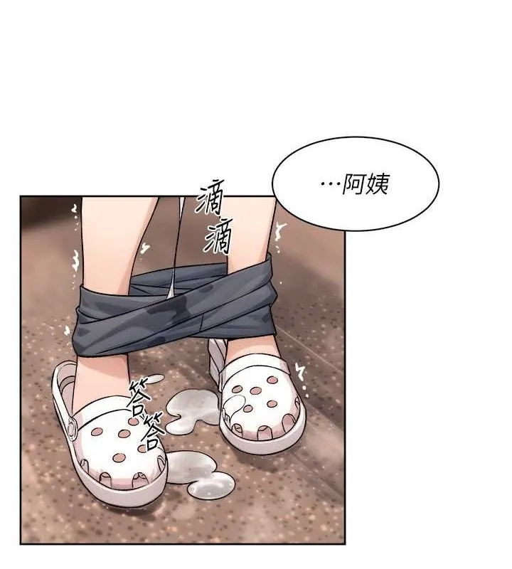 深层洁净达人 - 第10話-我來幫妳恢復記憶 - page 78