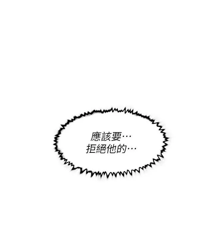 深层洁净达人 - 第10話-我來幫妳恢復記憶 - page 85