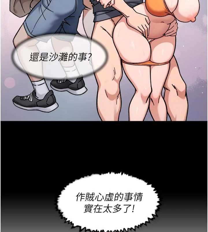 深层洁净达人 - 第60話-你忍心放我們母女不管嗎? - page 12