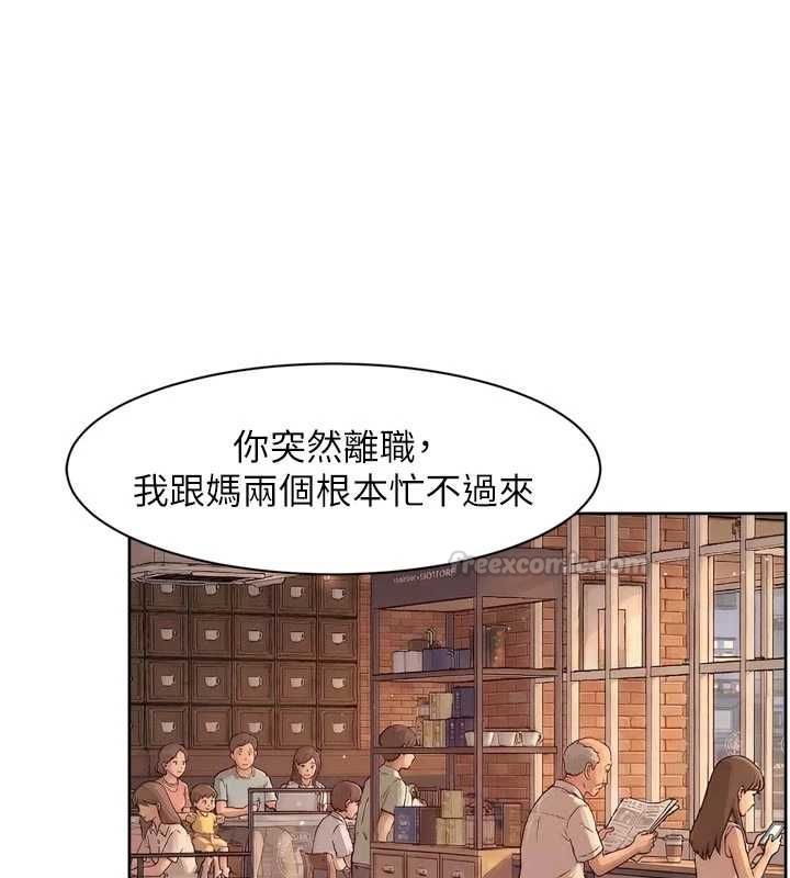 深层洁净达人 - 第60話-你忍心放我們母女不管嗎? - page 30