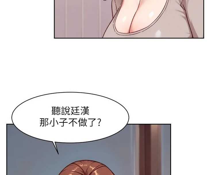 深层洁净达人 - 第60話-你忍心放我們母女不管嗎? - page 68