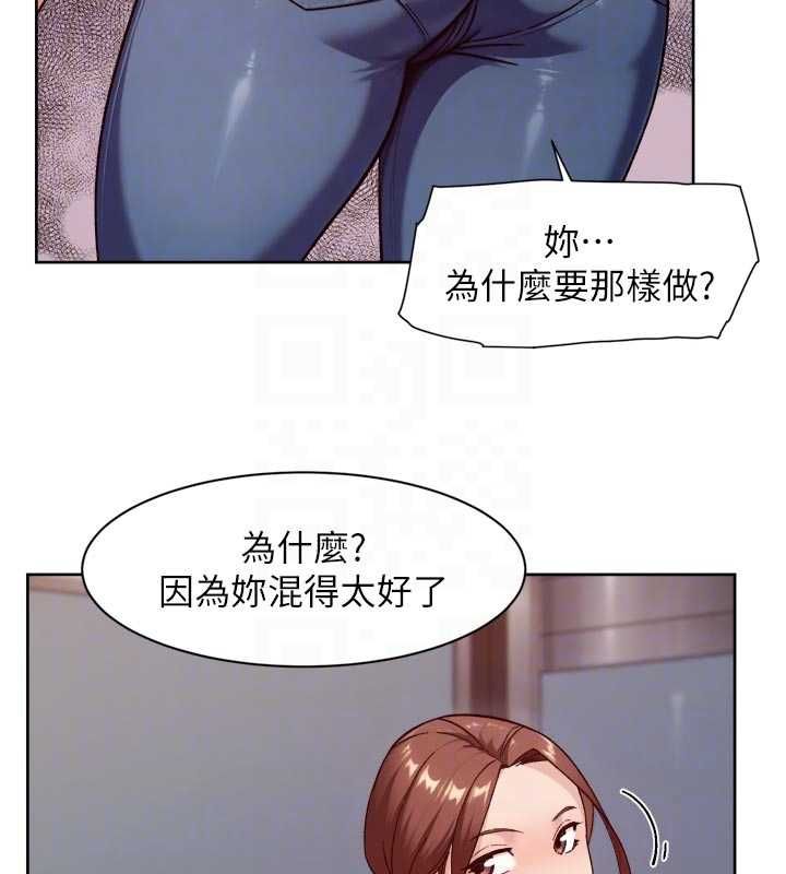 深层洁净达人 - 第60話-你忍心放我們母女不管嗎? - page 76