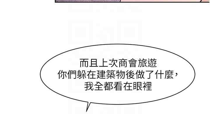 深层洁净达人 - 第60話-你忍心放我們母女不管嗎? - page 78