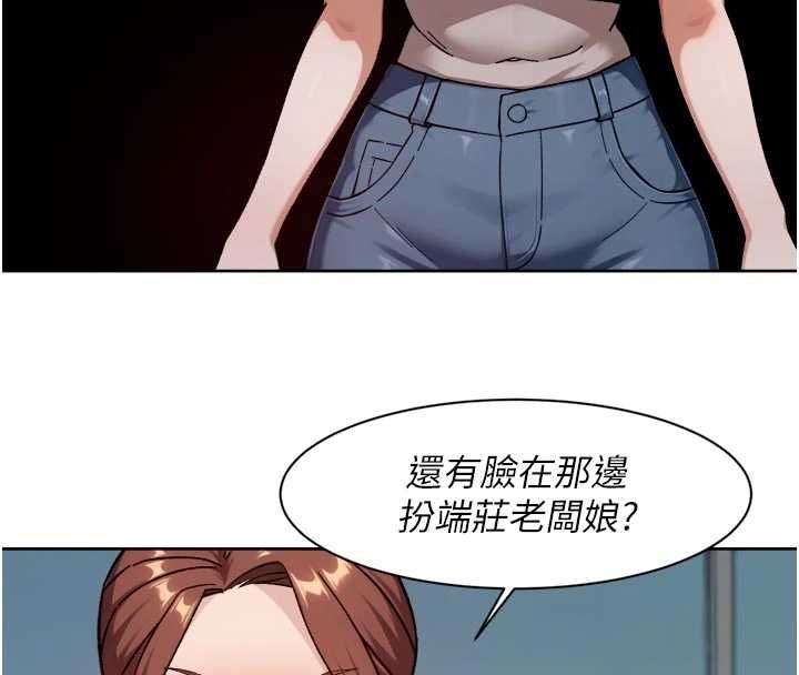 深层洁净达人 - 第60話-你忍心放我們母女不管嗎? - page 82