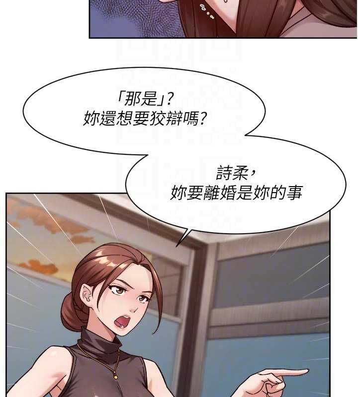 深层洁净达人 - 第60話-你忍心放我們母女不管嗎? - page 84