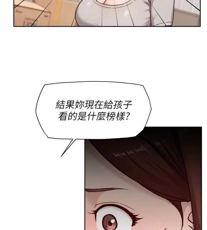 深层洁净达人 - 第60話-你忍心放我們母女不管嗎? - page 87