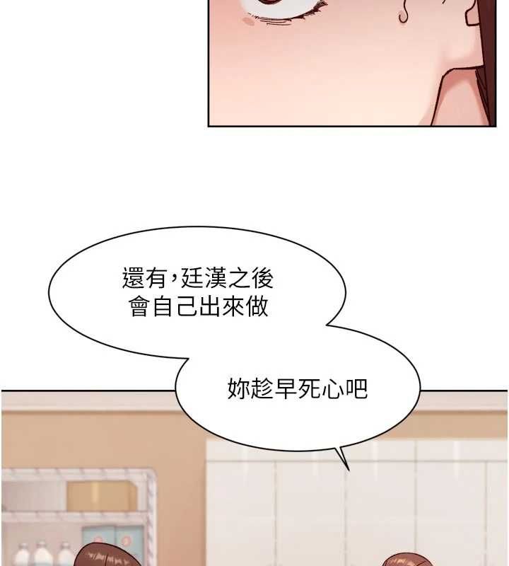 深层洁净达人 - 第60話-你忍心放我們母女不管嗎? - page 88