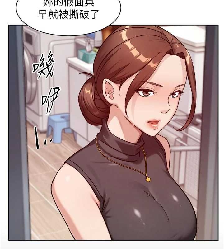 深层洁净达人 - 第60話-你忍心放我們母女不管嗎? - page 94