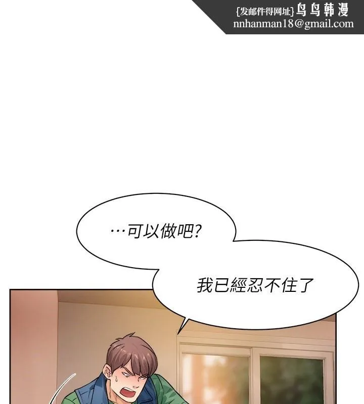 深层洁净达人 - 第11話-和阿姨「深度」交流 - page 1