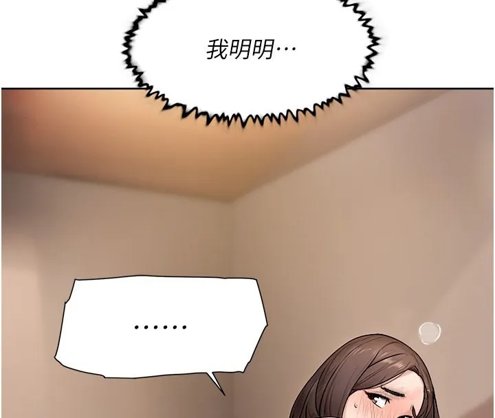 深层洁净达人 - 第11話-和阿姨「深度」交流 - page 4