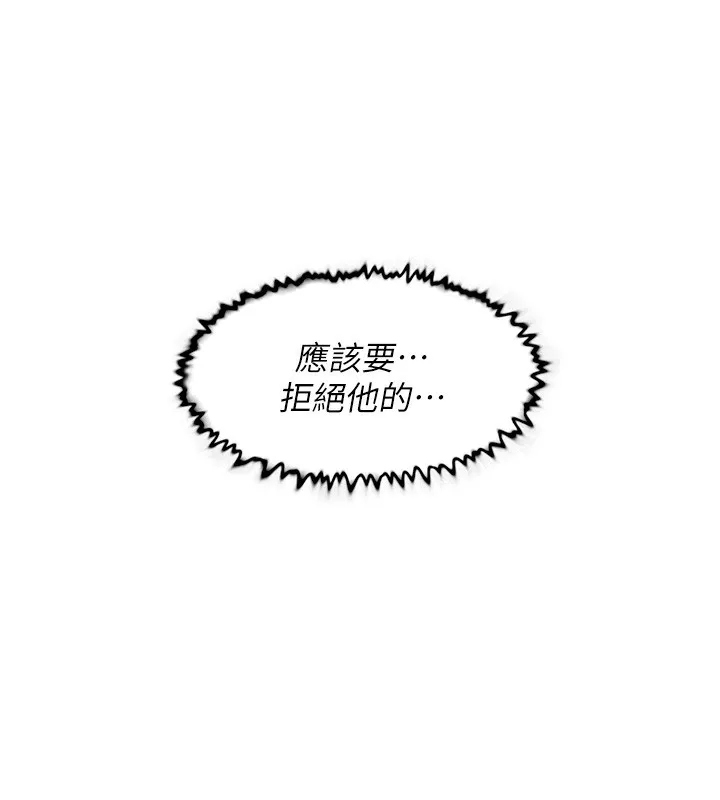 深层洁净达人 - 第11話-和阿姨「深度」交流 - page 6