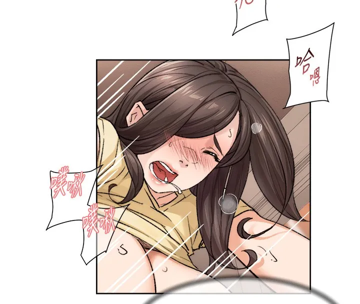 深层洁净达人 - 第11話-和阿姨「深度」交流 - page 18