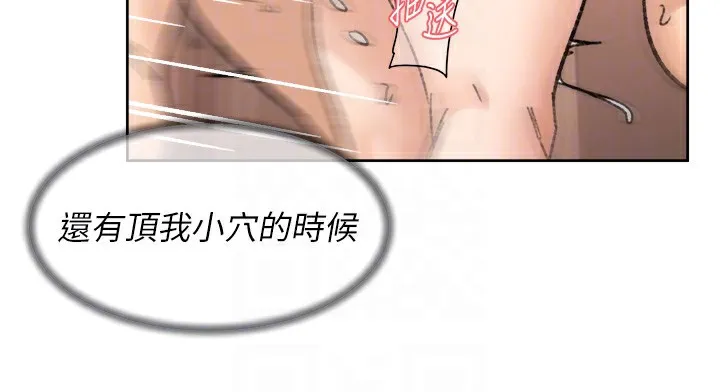 深层洁净达人 - 第11話-和阿姨「深度」交流 - page 21