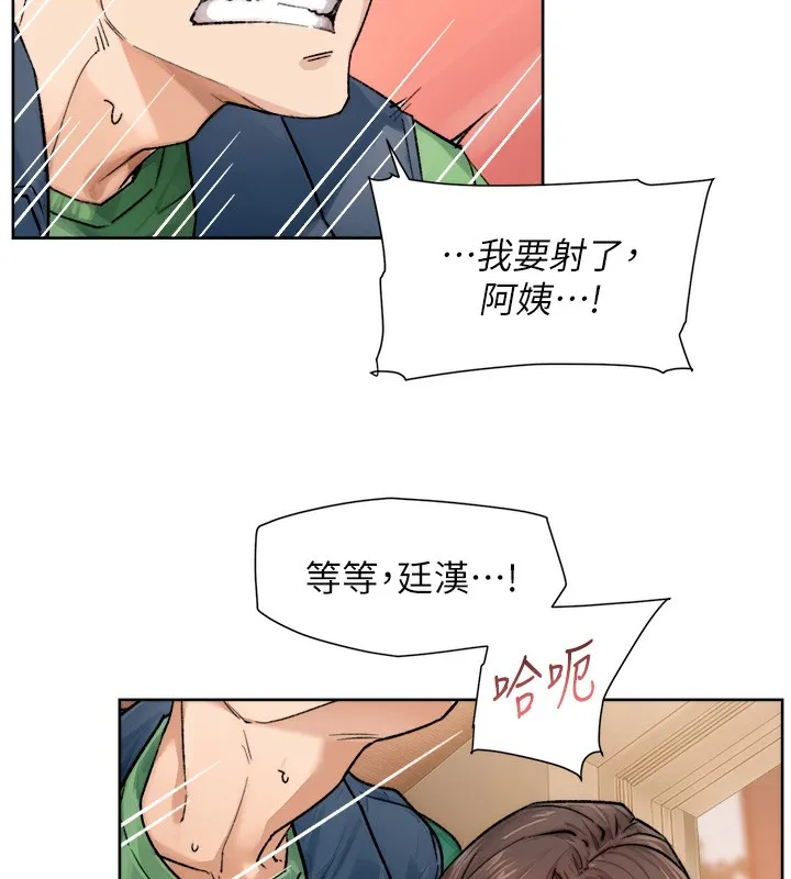 深层洁净达人 - 第11話-和阿姨「深度」交流 - page 24