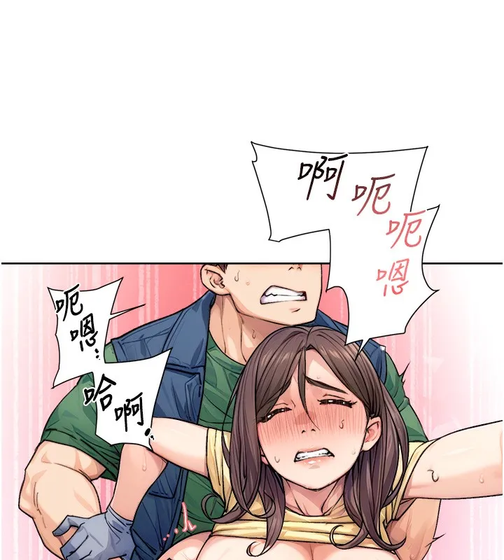 深层洁净达人 - 第11話-和阿姨「深度」交流 - page 29
