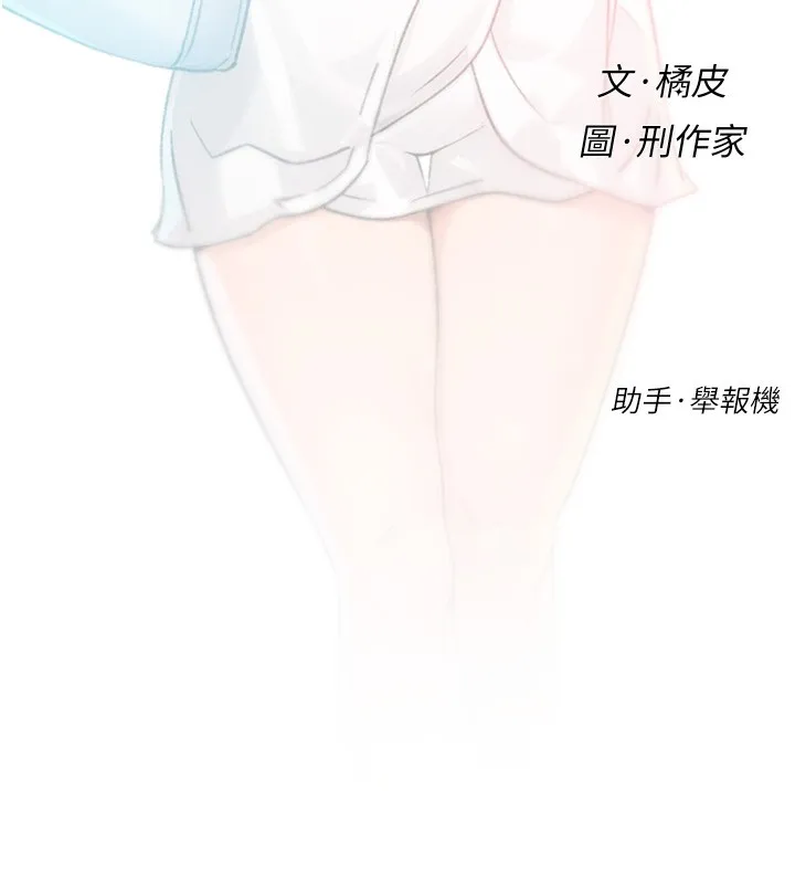 深层洁净达人 - 第11話-和阿姨「深度」交流 - page 37