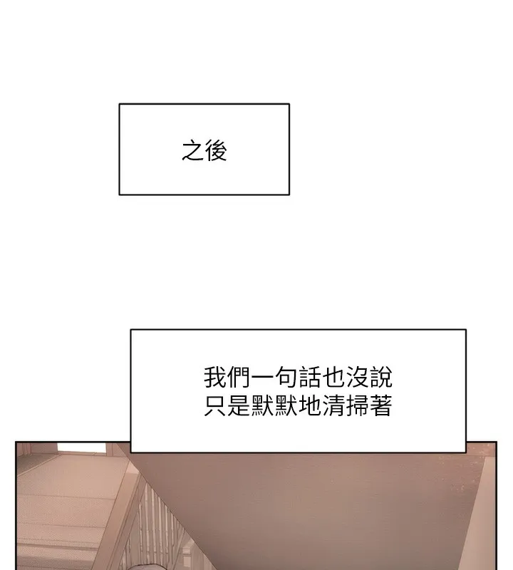 深层洁净达人 - 第11話-和阿姨「深度」交流 - page 38