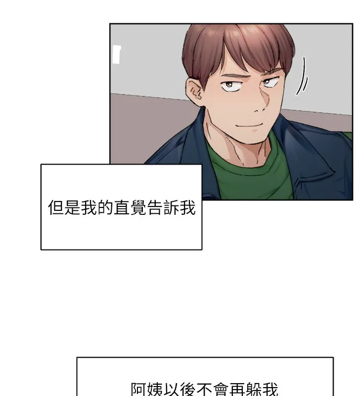 深层洁净达人 - 第11話-和阿姨「深度」交流 - page 40