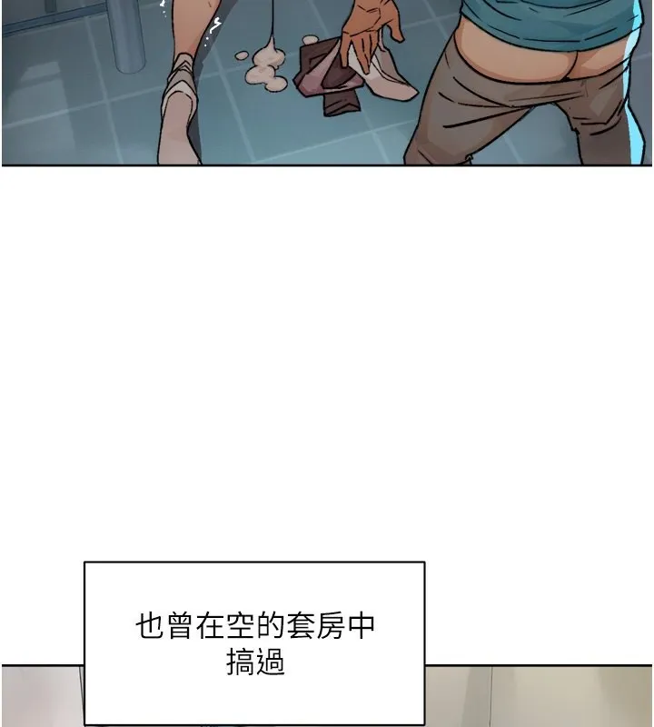 深层洁净达人 - 第11話-和阿姨「深度」交流 - page 51