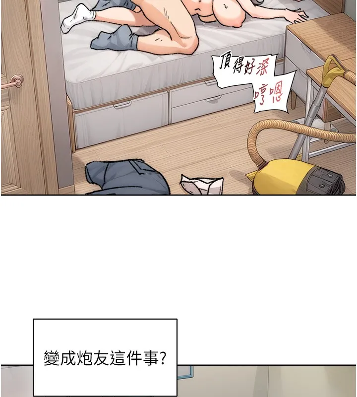 深层洁净达人 - 第11話-和阿姨「深度」交流 - page 54