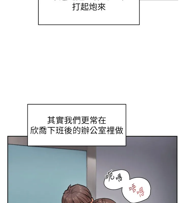 深层洁净达人 - 第11話-和阿姨「深度」交流 - page 58