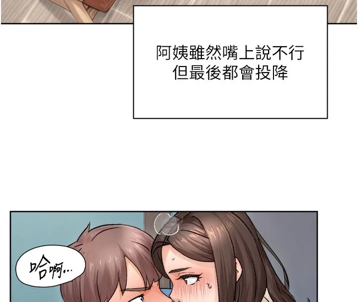 深层洁净达人 - 第11話-和阿姨「深度」交流 - page 67