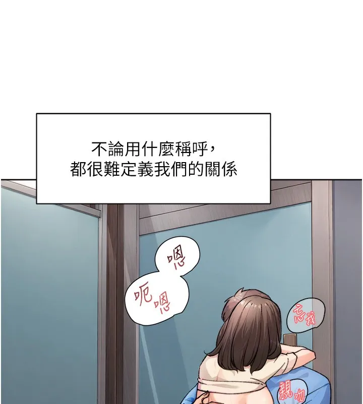深层洁净达人 - 第11話-和阿姨「深度」交流 - page 71