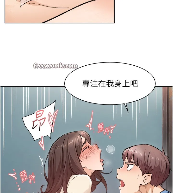 深层洁净达人 - 第11話-和阿姨「深度」交流 - page 80