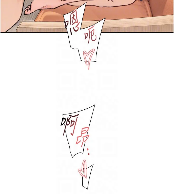 深层洁净达人 - 第11話-和阿姨「深度」交流 - page 82