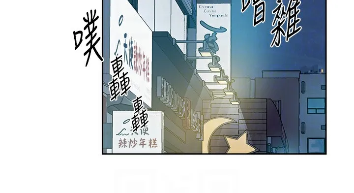 深层洁净达人 - 第11話-和阿姨「深度」交流 - page 84