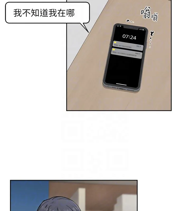深层洁净达人 - 第11話-和阿姨「深度」交流 - page 89