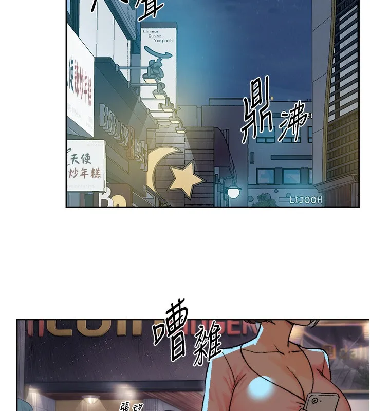 深层洁净达人 - 第11話-和阿姨「深度」交流 - page 94