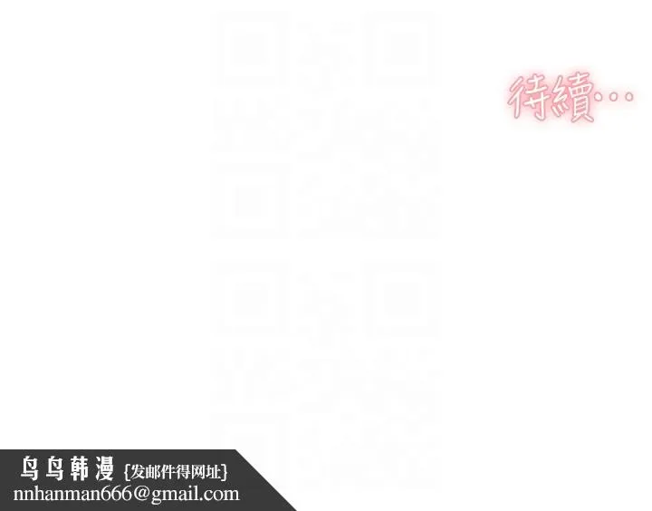 深层洁净达人 - 第11話-和阿姨「深度」交流 - page 103