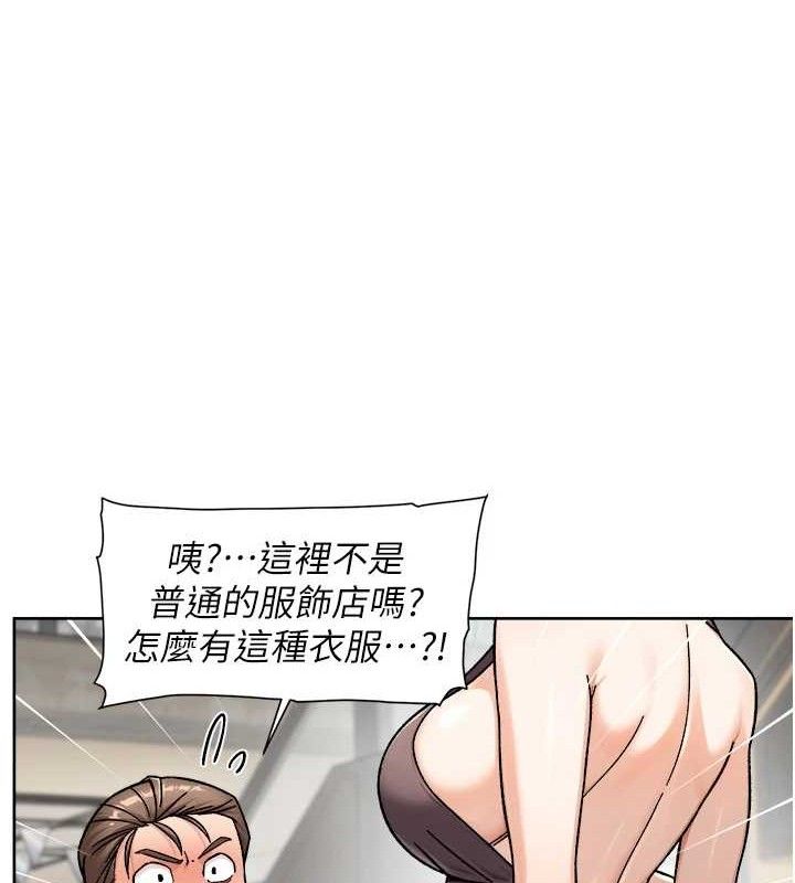 深层洁净达人 - 第44話-讓幻想通通成真♥ - page 7