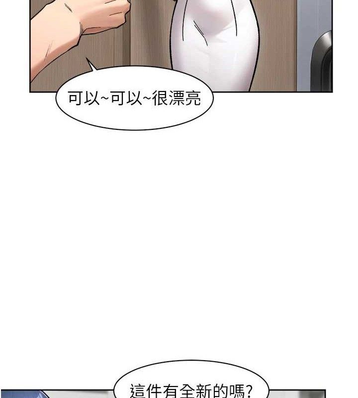 深层洁净达人 - 第44話-讓幻想通通成真♥ - page 13