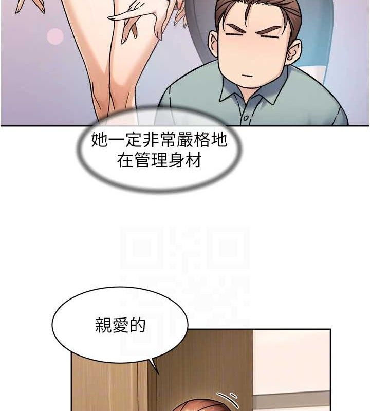 深层洁净达人 - 第44話-讓幻想通通成真♥ - page 17