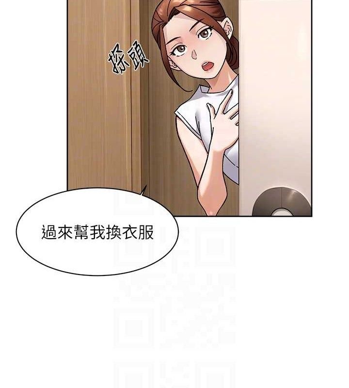 深层洁净达人 - 第44話-讓幻想通通成真♥ - page 18